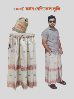 Lung Guy লুঙ্গি তাঁতের লুঙ্গি Lungi Cotton Lungi Pocket lungi Smart Lungi Elastic Lungi স্মার্ট লুঙ্গি মেডিকেল লুঙ্গি ইজি টু ওয়্যার লুঙ্গি ইলাস্টিক লুঙ্গি পকেট লুঙ্গি