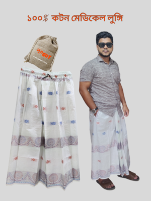 Lung Guy লুঙ্গি তাঁতের লুঙ্গি Lungi Cotton Lungi Pocket lungi Smart Lungi Elastic Lungi স্মার্ট লুঙ্গি মেডিকেল লুঙ্গি ইজি টু ওয়্যার লুঙ্গি ইলাস্টিক লুঙ্গি পকেট লুঙ্গি